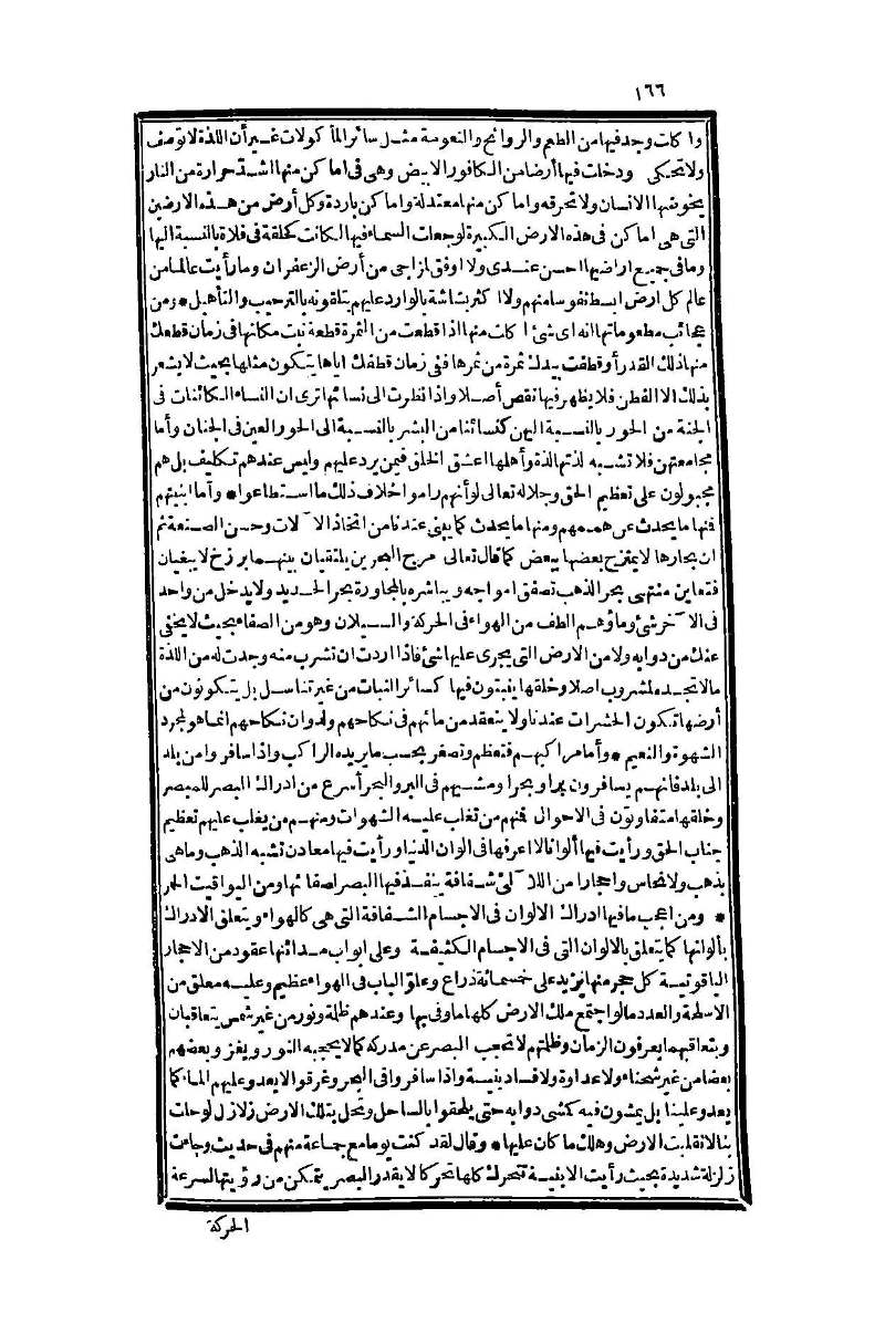 futmak.com - الصفحة 166 - من الجزء الأول من طبعة بولاق الثانية